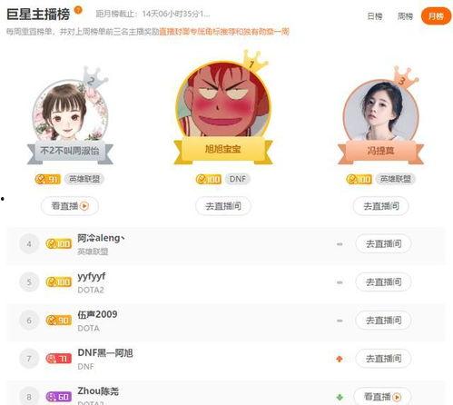 斗鱼水神爆料视频下载,精彩内容抢先看