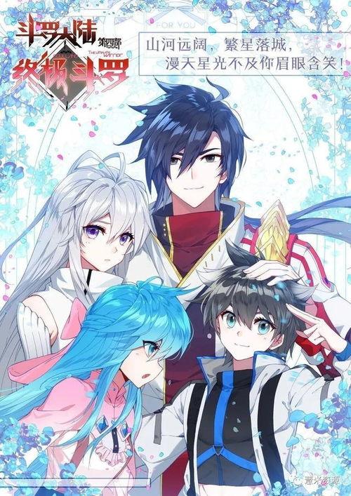 终极斗罗最新爆料拼多多,拼多多独家爆料，神秘新篇章即将开启！